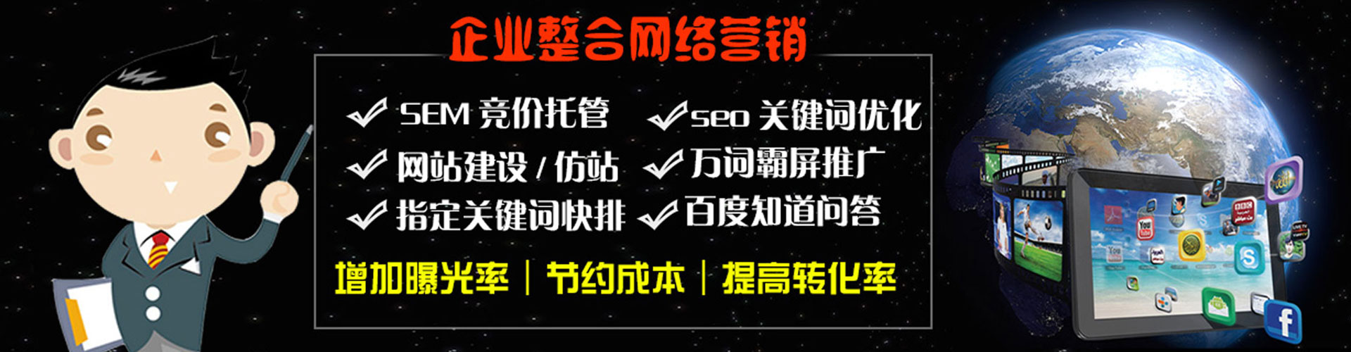 华宁百度推广代理